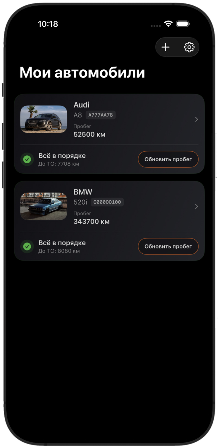 Экран гаража CarTales на русском языке